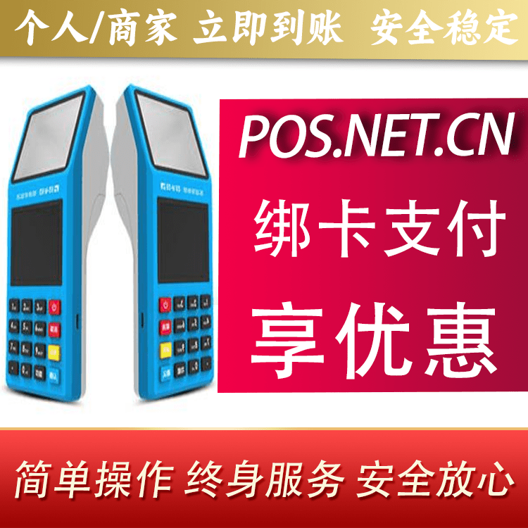 泸州拉卡拉超级收款宝POS机