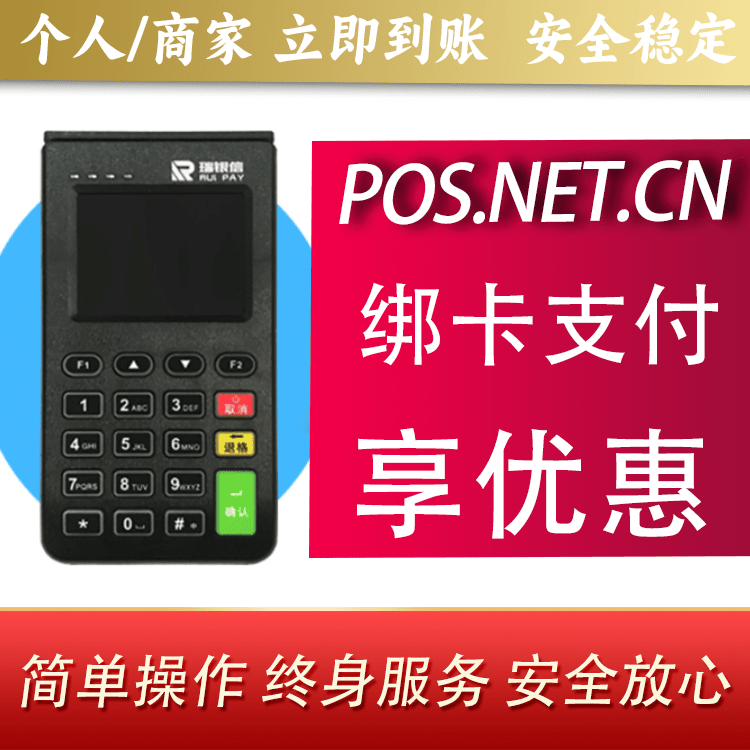 泸州瑞银信电签机
