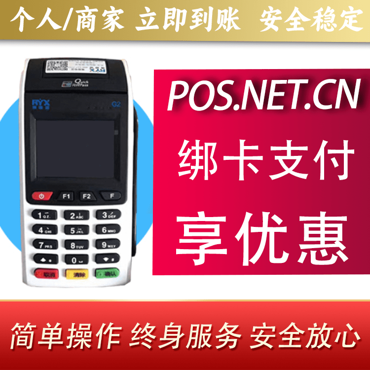 泸州瑞银信大POS