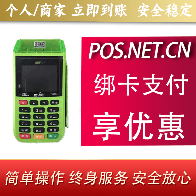 泸州随行付大POS